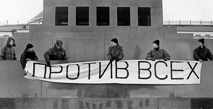 Anatoly Osmolovsky and the Radek group, “Against All”, Mausoleum of Lenin, Moscow 1999