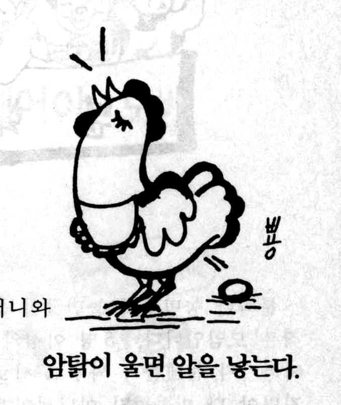 Chapter 6 image 2